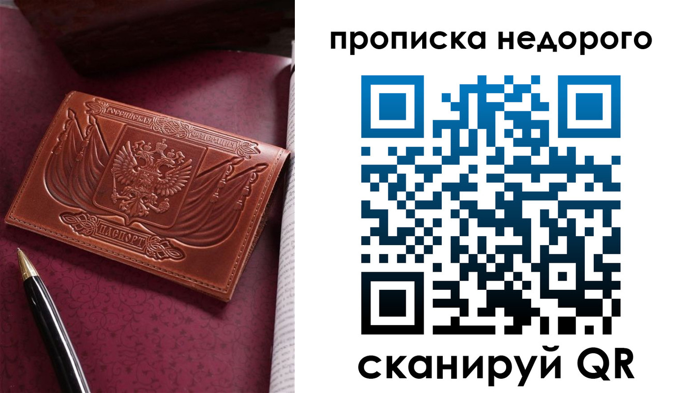 прописка иностранных граждан в Волгоградской области
