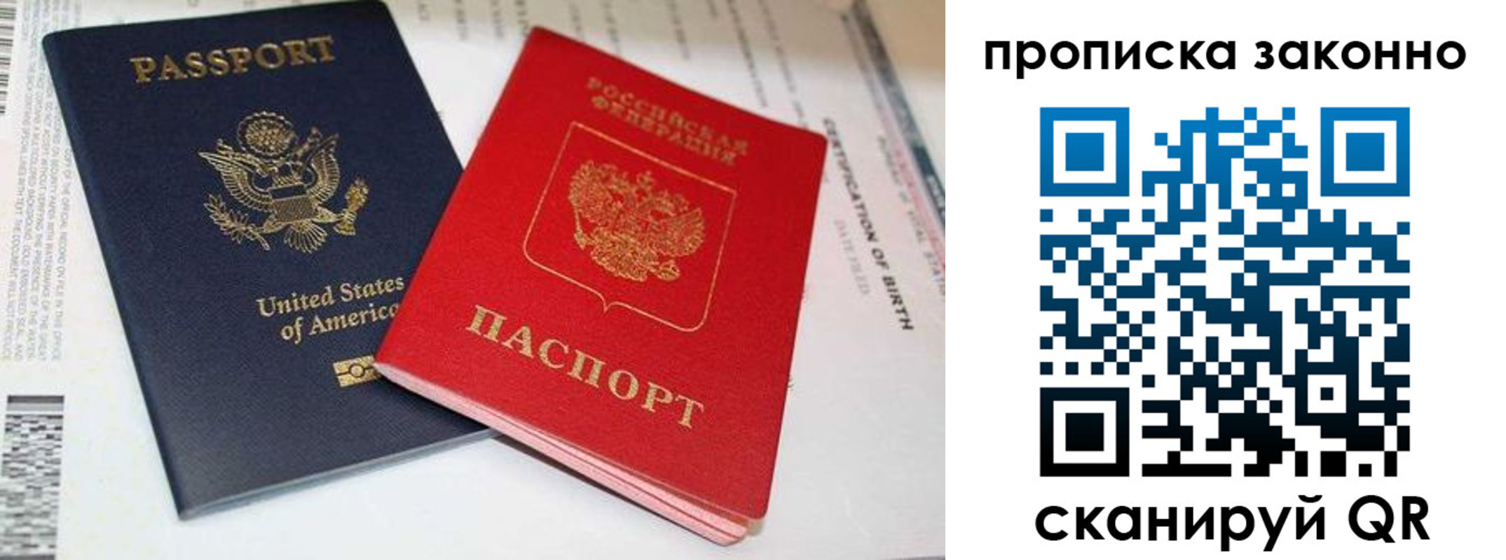 прописка иностранных граждан в Волгоградской области