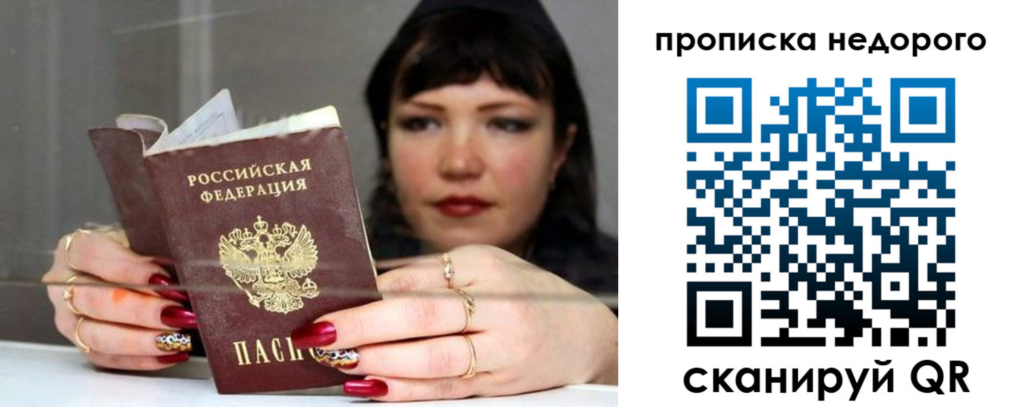 прописка для школы в Волгоградской области